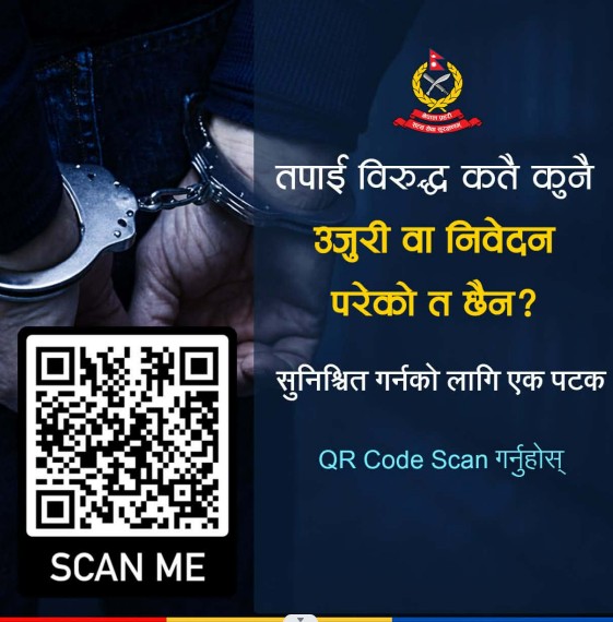 प्रहरीले नै अप्रिल फुल मनाएपछि…..झुक्किनु कि पत्याउनु ?