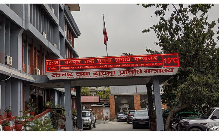सञ्चार मन्त्रालयद्वारा कार्यप्रगति सार्वजनिक स् प्रशासनिक तथा प्रविधिमैत्री सेवा प्रवाहमा उल्लेख्य सुधार