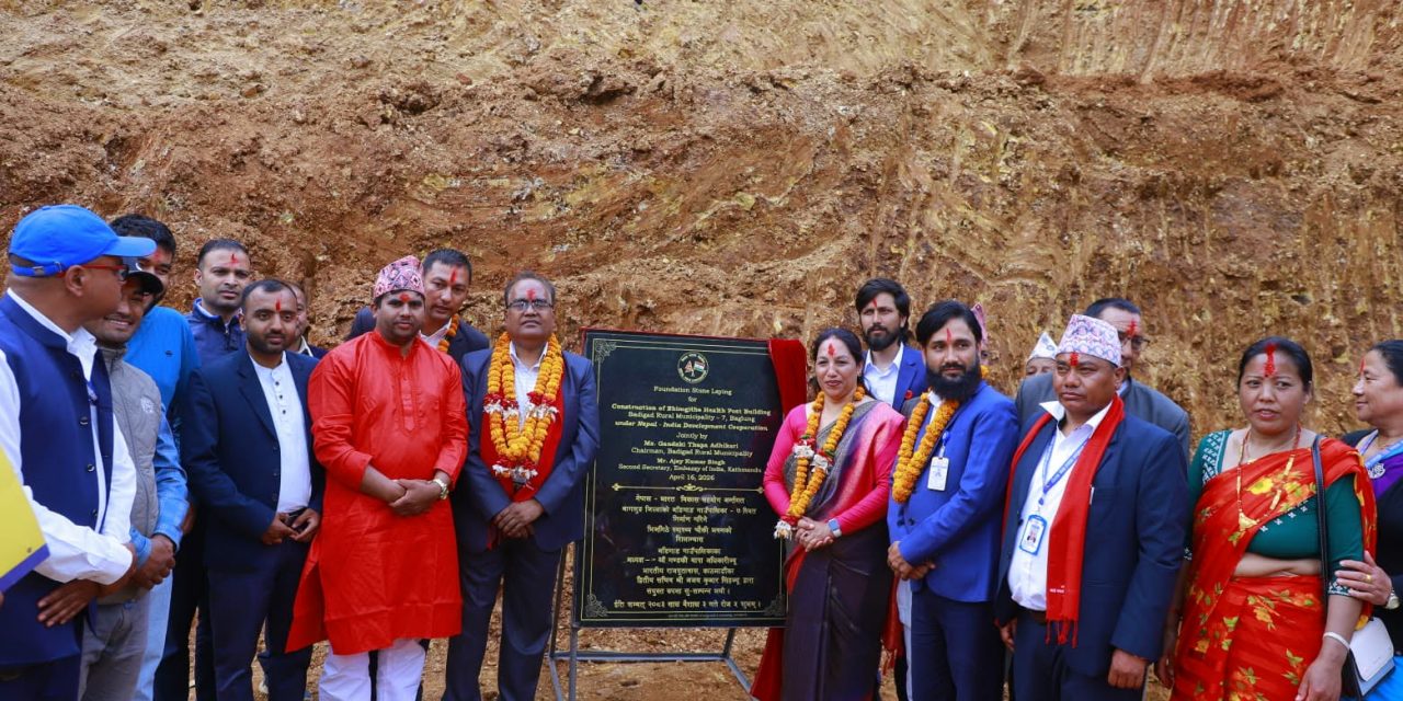 बागलुङको बडिगाडमा भारतीय सहयोगमा निर्माण हुने स्वास्थ्य चौकीको शिलान्यास