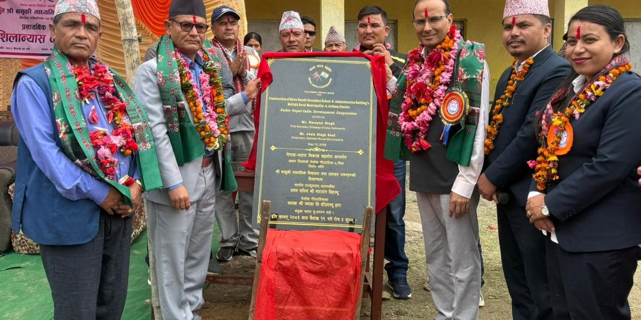भारतीय सहयोगमा अछाममा बासुकी मावि भवन निर्माण सुरु