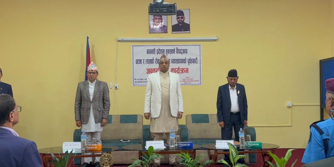 ”विपद्ले जनताको सपना नबगाओस्” — मुख्यमन्त्री बानियाँको अग्रसरतामा बागमतीभर पूर्वतयारी
