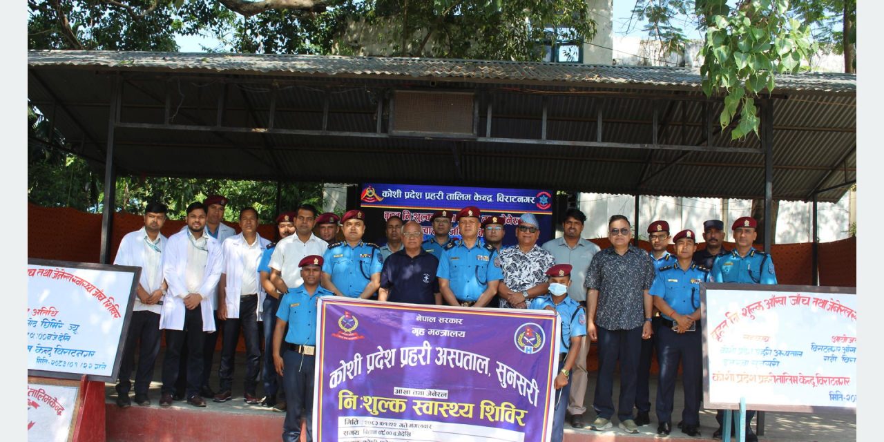 प्रहरी परिवारका लागि निःशुल्क आँखा स्वास्थ्य सेवा