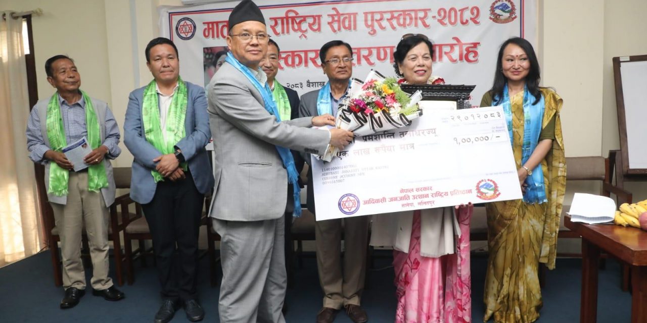 प्राध्यापक तुलाधरलाई मातृभाषा राष्ट्रिय सेवा पुरस्कार–२०८२ प्रदान