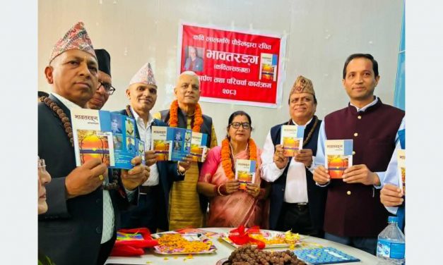 पौडेलको ‘भावतरङ्ग’ कविता सङ्ग्रह सार्वजनिक