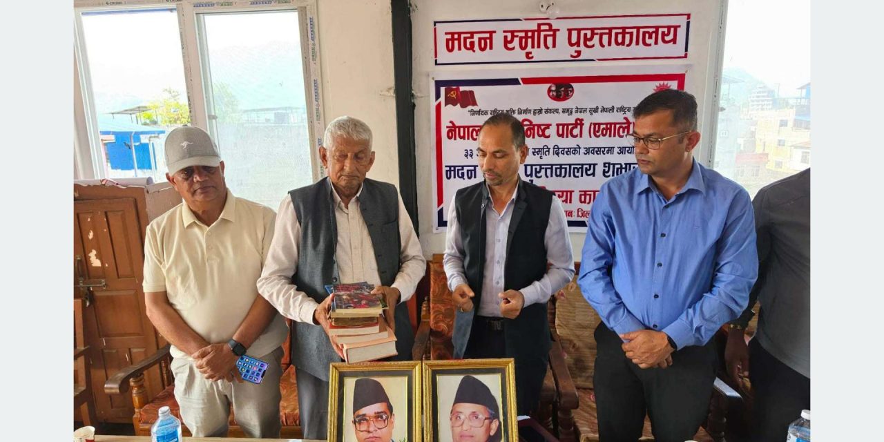 पर्वतमा मदन स्मृति पुस्तकालय स्थापना