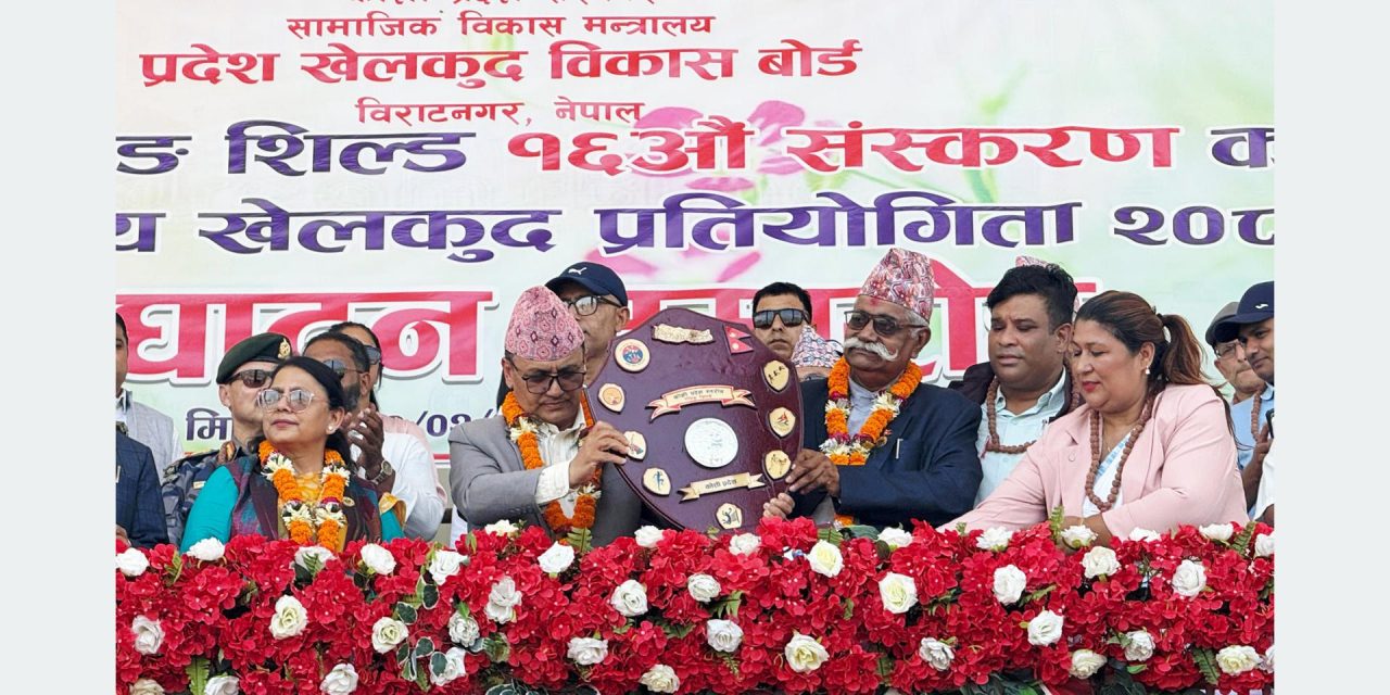 इटहरीमा १६औँ राष्ट्रपति रनिङ शिल्ड प्रतियोगिता सुरु