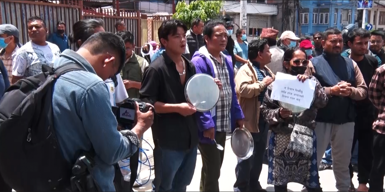 माइतीघरमा थाल ठटाएर विरोध प्रदर्शन