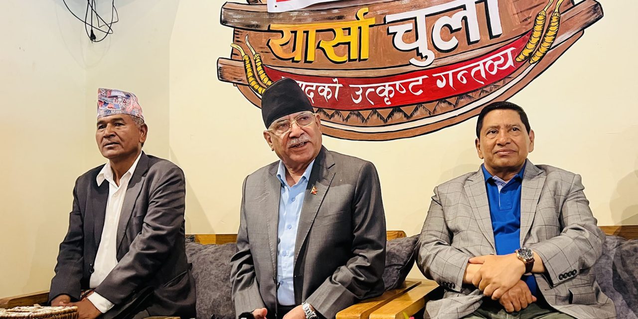 सर्वदलीय सहमतिमा मात्र प्रदेश सरकारमा जाने : संयोजक दाहाल
