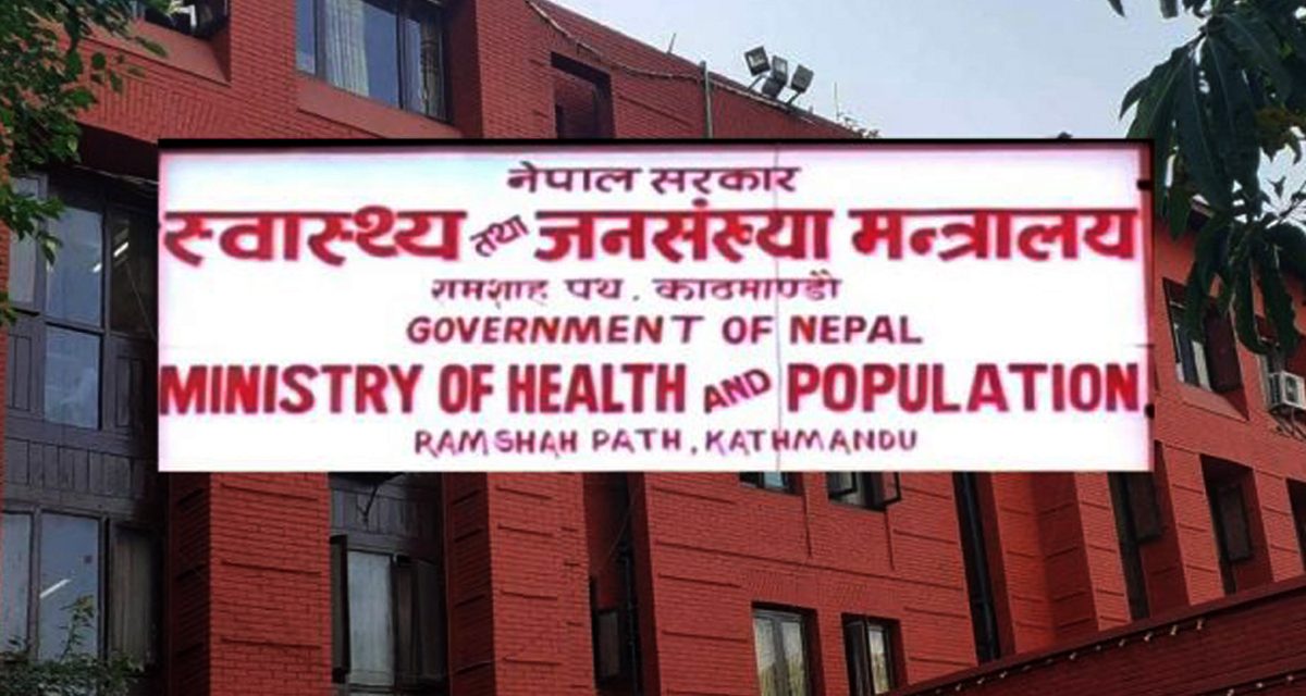 स्वास्थ्य प्रतिष्ठानमा निमित्त निर्देशक नियुक्त
