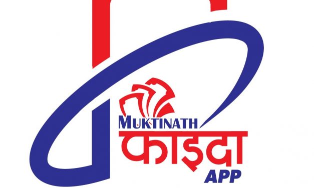 मुक्तिनाथ विकास बैंककोे फाइदा एपबाट ‘सेल्फ–रिन्यु’ सुविधा सुरु