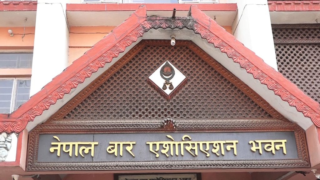 न्यायपालिका र कानुनी शासनमाथि बढ्दो बहसबीच नेपाल बार एसोसिएसनको आकस्मिक बैठक