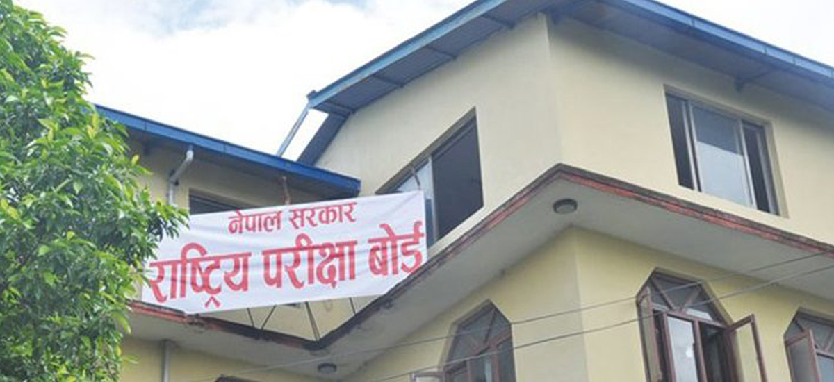 राष्ट्रिय परीक्षा बोर्ड ,एसईई नतिजा सार्वजनिक गर्ने तयारीमा