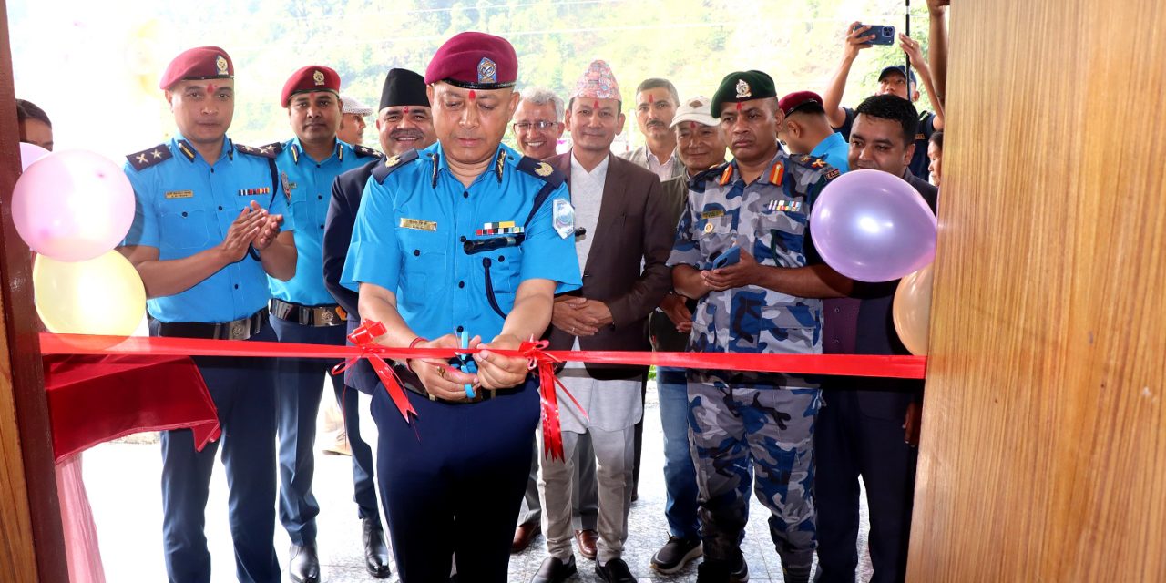 म्याग्दीमा सिंगा तातोपानी प्रहरी चौकी भवन उद्घाटन, भूकम्प प्रतिरोधी सुविधा सम्पन्न संरचना निर्माण