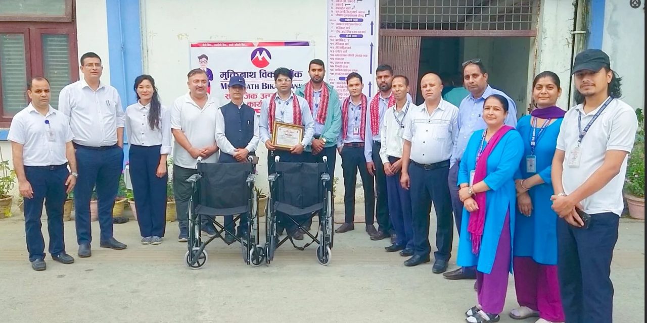 मुक्तिनाथ विकास बैंकद्वारा व्हीलचेयर हस्तान्तरण