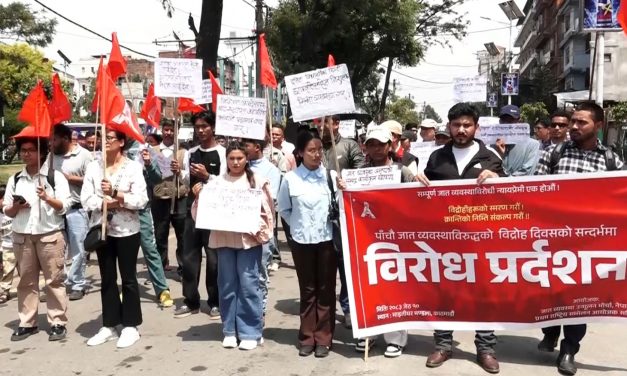 जात व्यवस्थाले निम्त्याएको तहगत उत्पीडन, शृंखलाबद्ध हत्या र ऐतिहासिक थिचोमिचो विरुद्ध विद्रोह प्रतिरोधात्मक प्रदर्शन