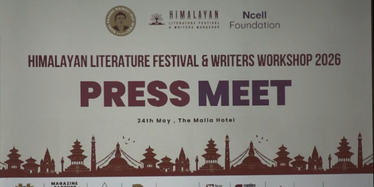 जेठ १५ देखि २२ गतेसम्म हिमालयन लिटरेचर फेस्टिभल एण्ड राइटर्स वर्कशप २०२६ आयोजना हुने