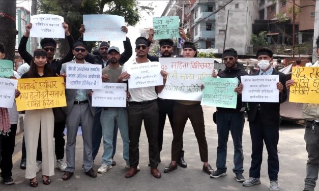 जेनजी आन्दोलनको प्रतिवेदन सार्वजनिक गर्न माग गर्दै माइतीघरमा प्रदर्शन