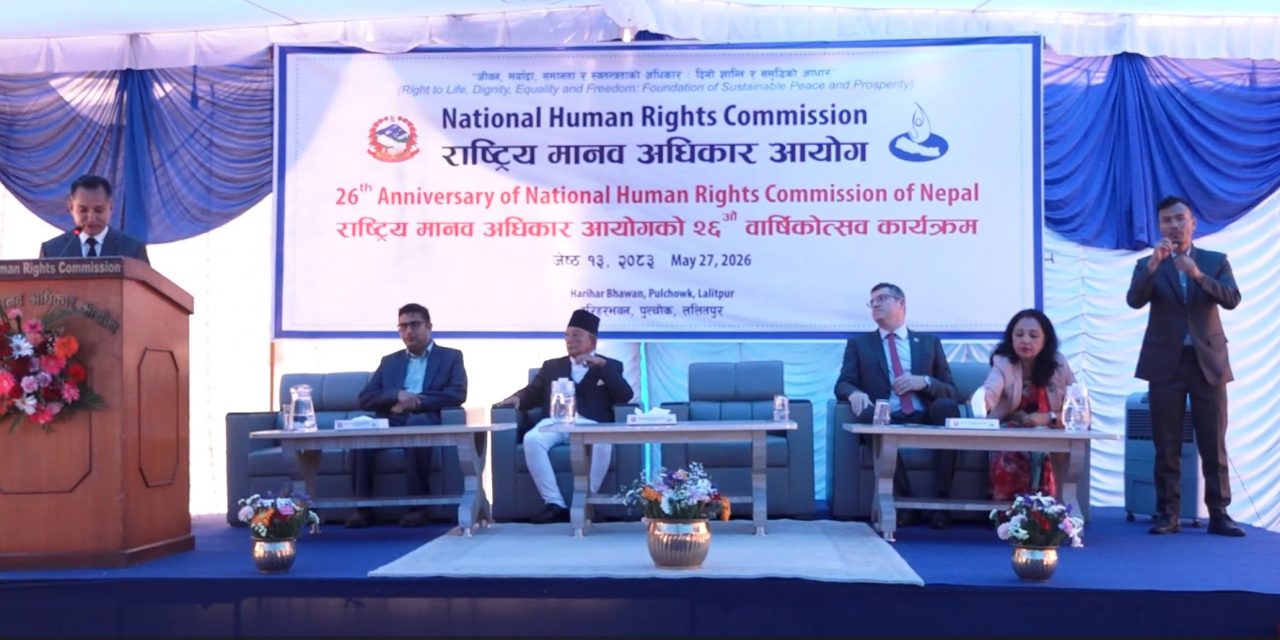 मानवअधिकार आयोगका सिफारिस कार्यान्वयन सन्तोषजनक छैन : अध्यक्ष मगर