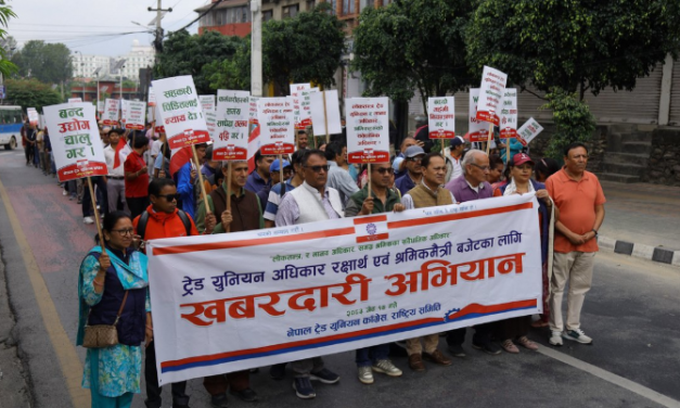 ट्रेड युनियन अधिकार कायम राख्न माग गर्दै  काँग्रेसले गर्यो काठमाडौंमा प्रदर्शन