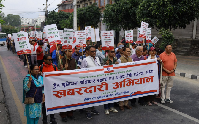 ट्रेड युनियन अधिकार कायम राख्न माग गर्दै  काँग्रेसले गर्यो काठमाडौंमा प्रदर्शन