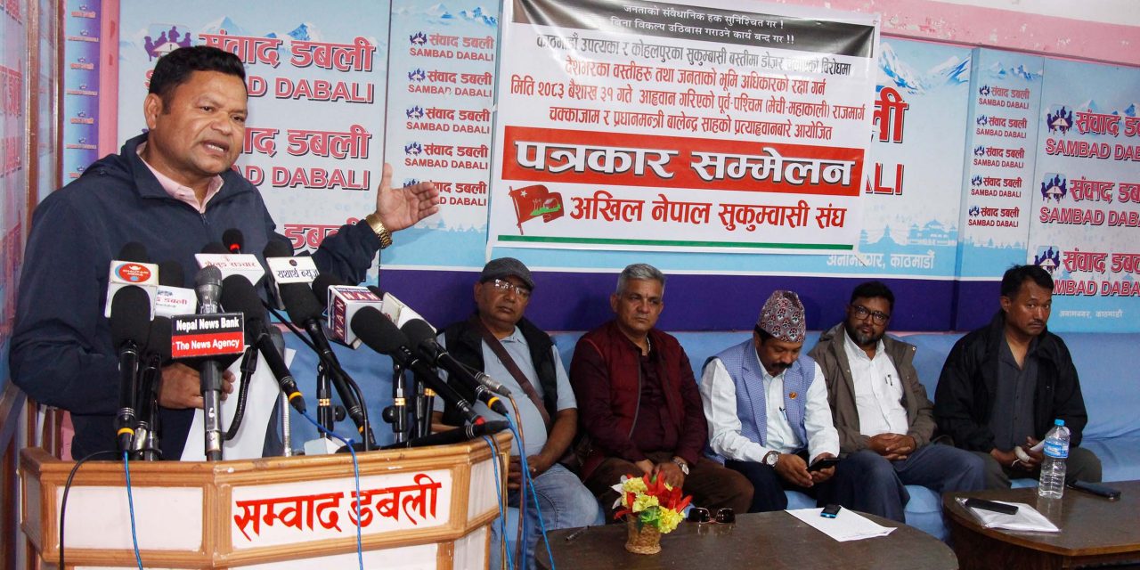 सुकुम्बासीको न्यायका लागि ५ घण्टा पूर्वपश्चिम राजमार्ग चक्का जाम