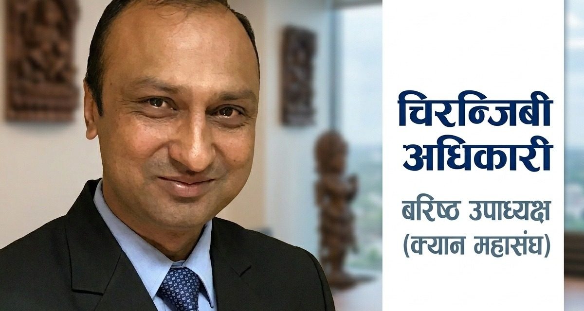 राष्ट्रिय सूचना तथा सञ्चार प्रविधि दिवस २०२६: समृद्ध नेपालको डिजिटल आधारशिला