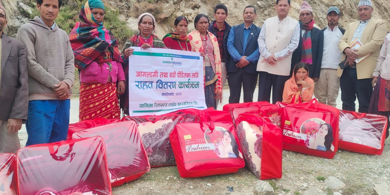 सानिमा रिलायन्स लाईफ इन्स्योरेन्सद्वारा राहत बितरण
