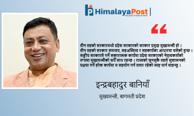 जीवन नै देशलाई समर्पित जनताको नेता हुँ, सत्यको कसीमा जाँचिन तयार छु : मुख्यमन्त्री बानियाँ