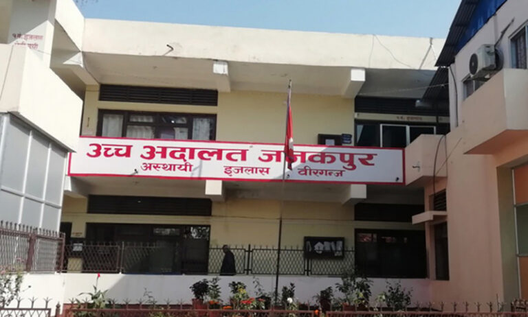 जनकपुर उच्च अदालतबाट ३  हजार मुद्दा फर्छ्यौट