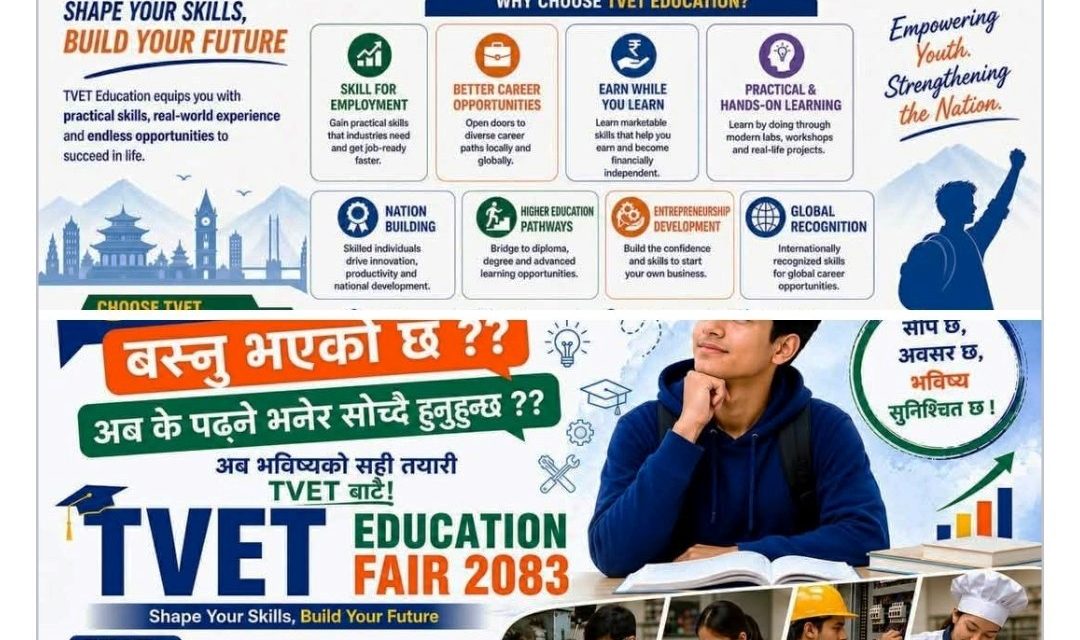 एसइइ दिएका विद्यार्थीका लागि विराटनगरमा वृहत प्राविधिक तथा व्यावसायिक शिक्षा मेला हुँदै