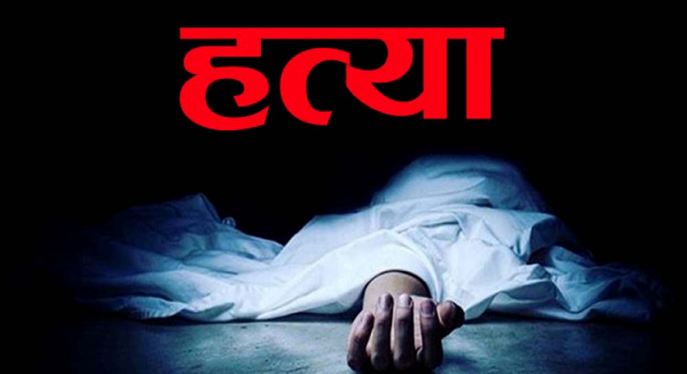 कीर्तिपुरमा दिउँसै एक युवकको हत्या