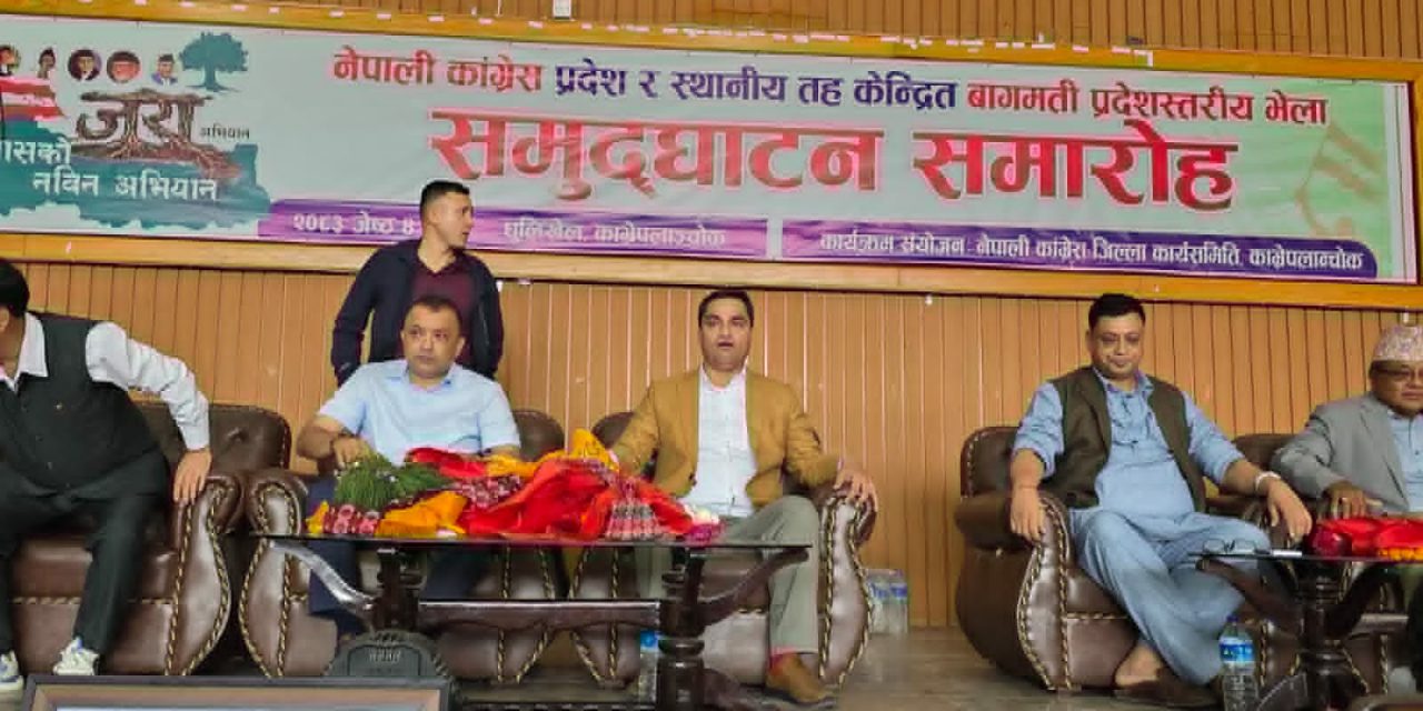 “देशले खोजिरहेको सक्षम नेतृत्व हुन् गगन थापा : प्रदेश सभापति बानियाँ”