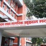 पर्यटन मन्त्रालयअन्तर्गतका   रिक्त निकायमा चार हजार ३४८ जनाको आवेदन