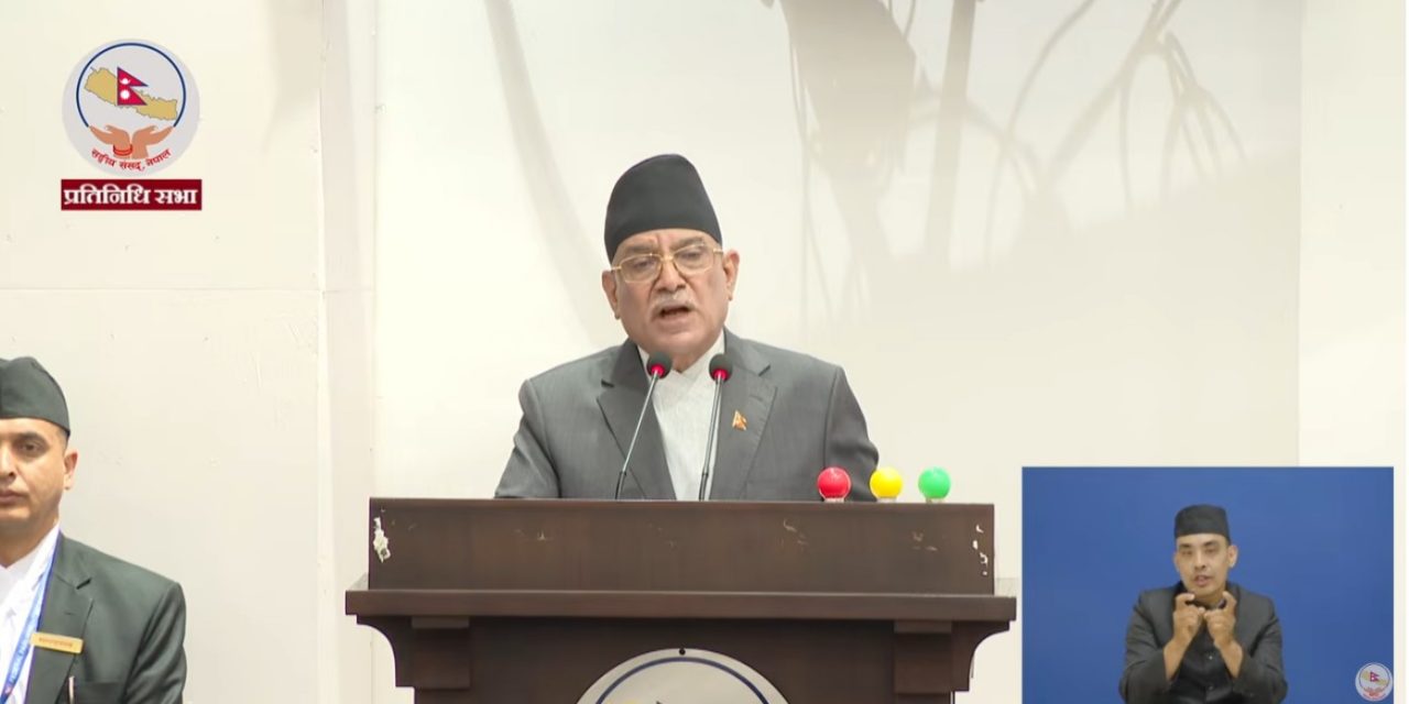संसद् भवन हजारौँ सहिदको रगतको जगमा बनेको छ : पूर्वप्रधानमन्त्री प्रचण्ड