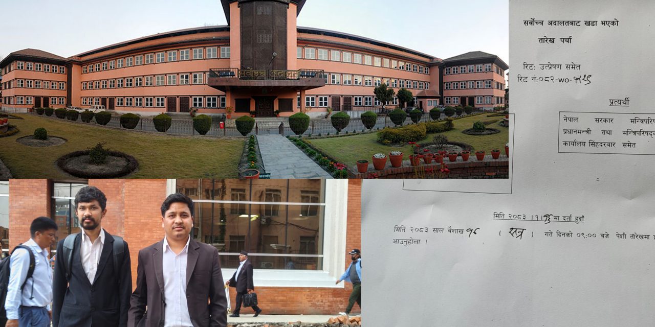 विद्यार्थी संगठन खारेज गर्ने सरकारको निर्णयविरुद्ध सर्वोच्च अदालतमा रिट दर्ता
