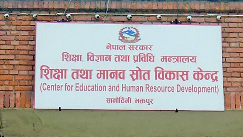 असार १ बाट कक्षा ११ को नयाँ शैक्षिक सत्र सुरु