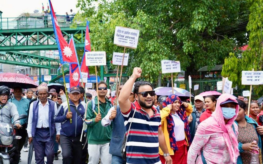 बुटवलमा भूमिहीनको प्रदर्शन