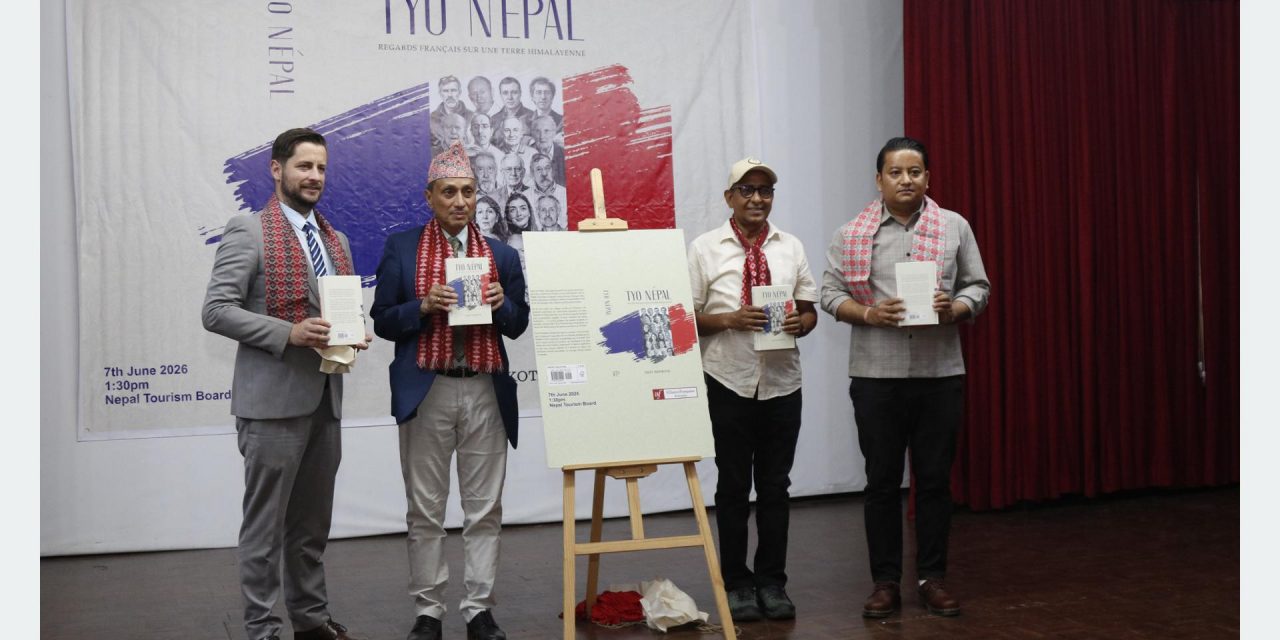 ‘ददीराम सापकोटाद्वारा लिखित त्यो नेपाल’ नामक पुस्तक विमोचन