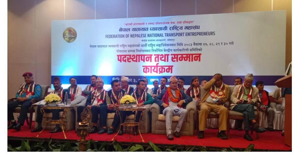 नेपाल यातायात व्यवसायी महासंघको नेतृत्वमा सरोज सिटौला, नयाँ कार्यसमितिले आजबाट सम्हाल्यो जिम्मेवारी