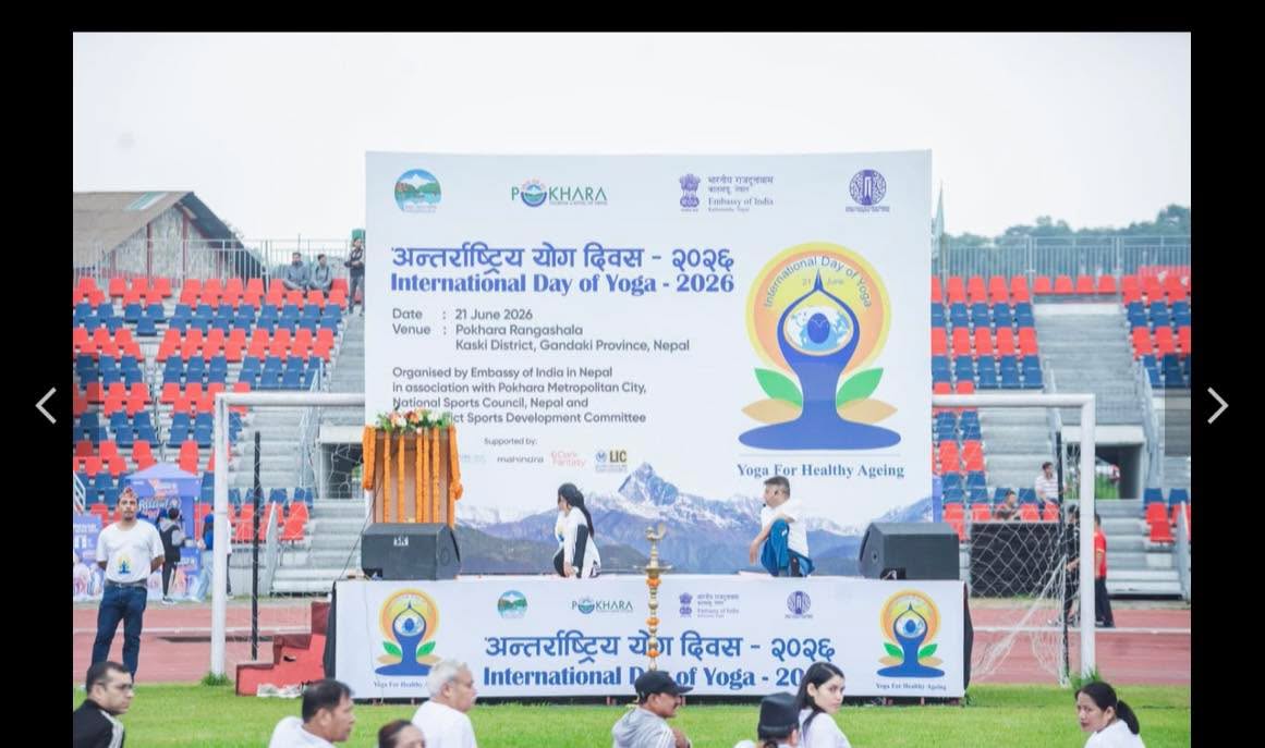 पोखरामा ८ हजारभन्दा बढीको सहभागितामा अन्तर्राष्ट्रिय योग दिवस भव्य रूपमा सम्पन्न