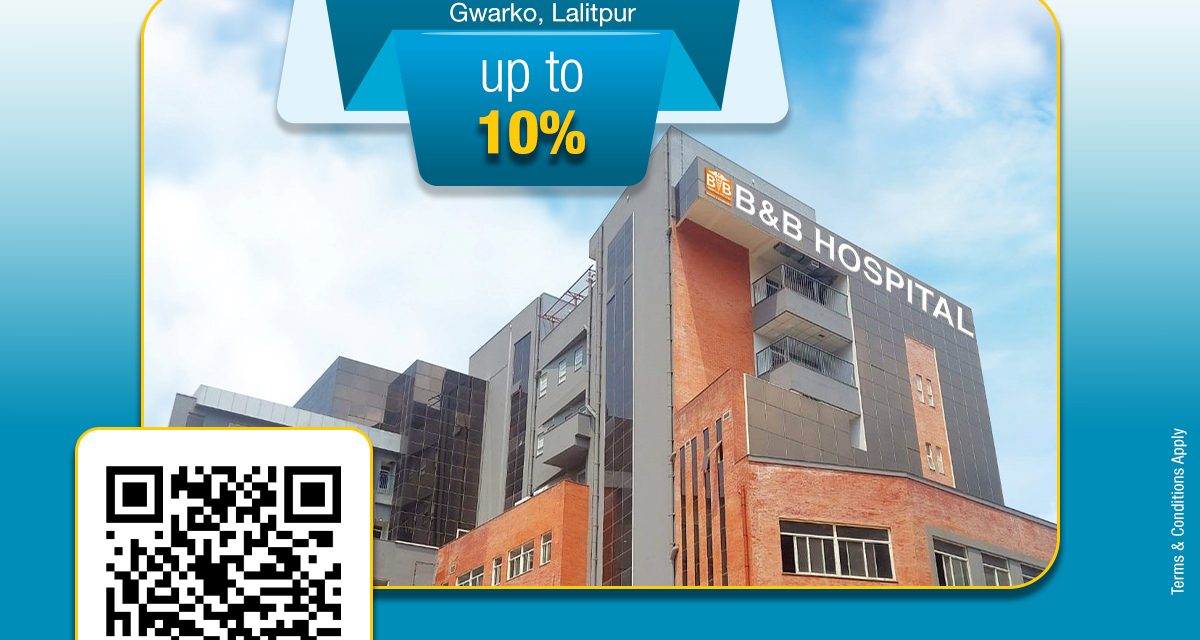 कुमारी बैंक लिमिटेड र बी एण्ड बी अस्पतालबीच सम्झौता