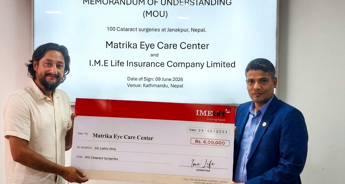 एक सय जना विपन्न नागरिकको मोतिबिन्दु शल्यक्रियाकालागि आईएमई लाइफ इन्स्योरेन्सद्वारा आर्थिक सहयोग