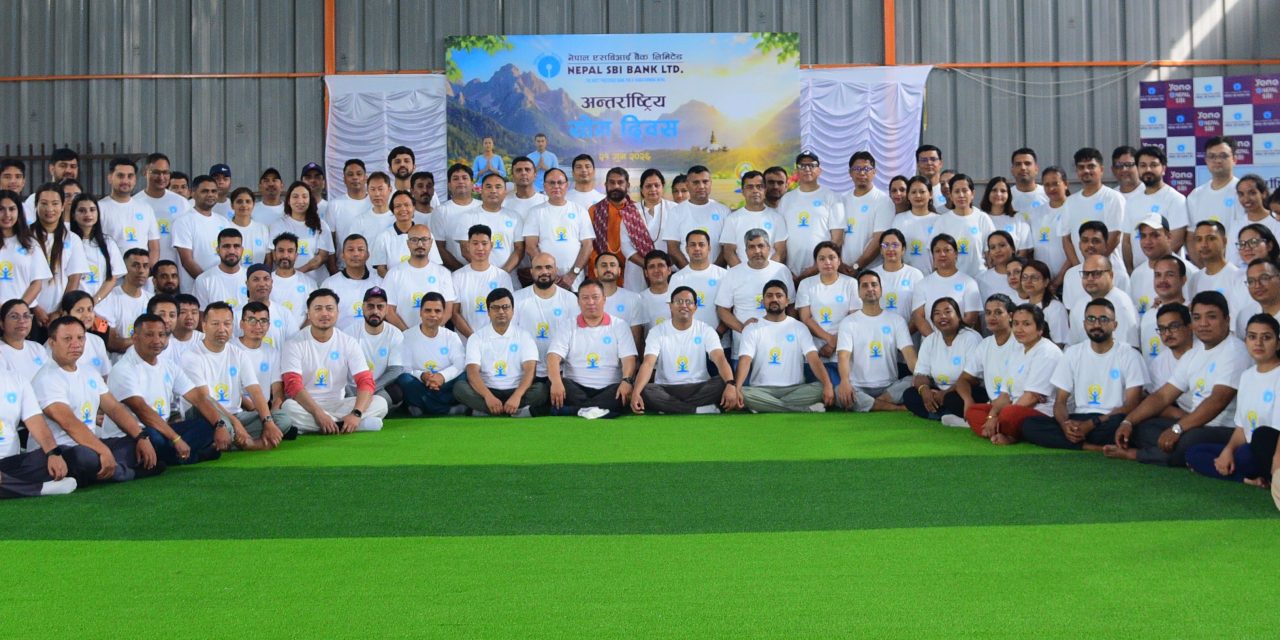 नेपाल एसबीआई बैंकद्वारा अन्तर्राष्ट्रिय योग दिवस २०२६ अवसरमा योग कार्यक्रम सम्पन्न