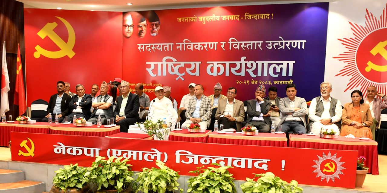 संगठन सुदृढीकरणमा लाग्न अध्यक्ष ओलीको आग्रह