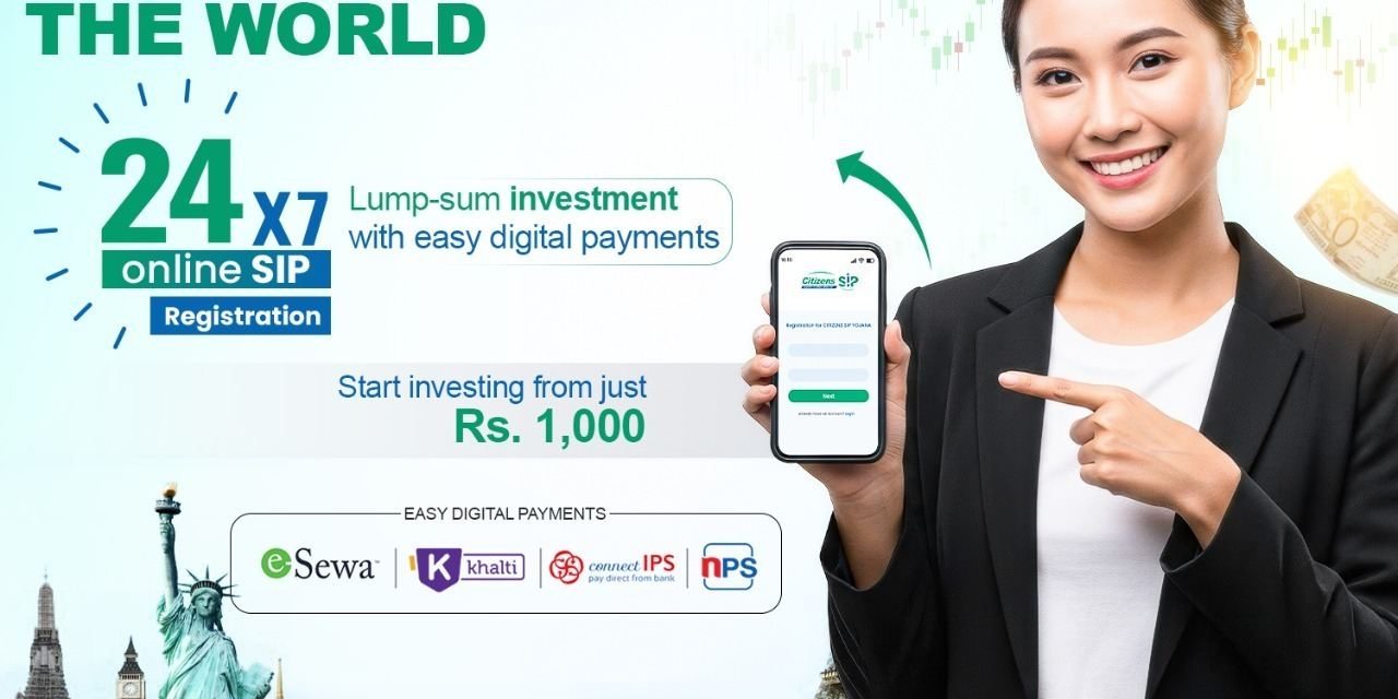 अब सिटिजन्स बैंकको वेबसाइट तथा मोबाइल बैंकिङमार्फत एसआईपी आवेदन भर्न सकिने