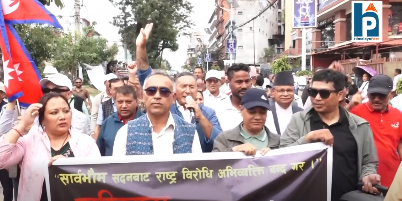 नेपाल–भारत सीमाबारे प्रधानमन्त्रीको अभिव्यक्ति सच्चाउन माग गर्दै नेकपा एमालेको काठमाडौंमा विरोध प्रदर्शन