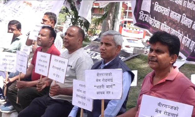 बिकासको नाममा विनास गर्न नहुने भन्दै डोजर आतंक बन्द गर्नुपर्ने माग सहित माइतिघरमा विरोध प्रदर्शन