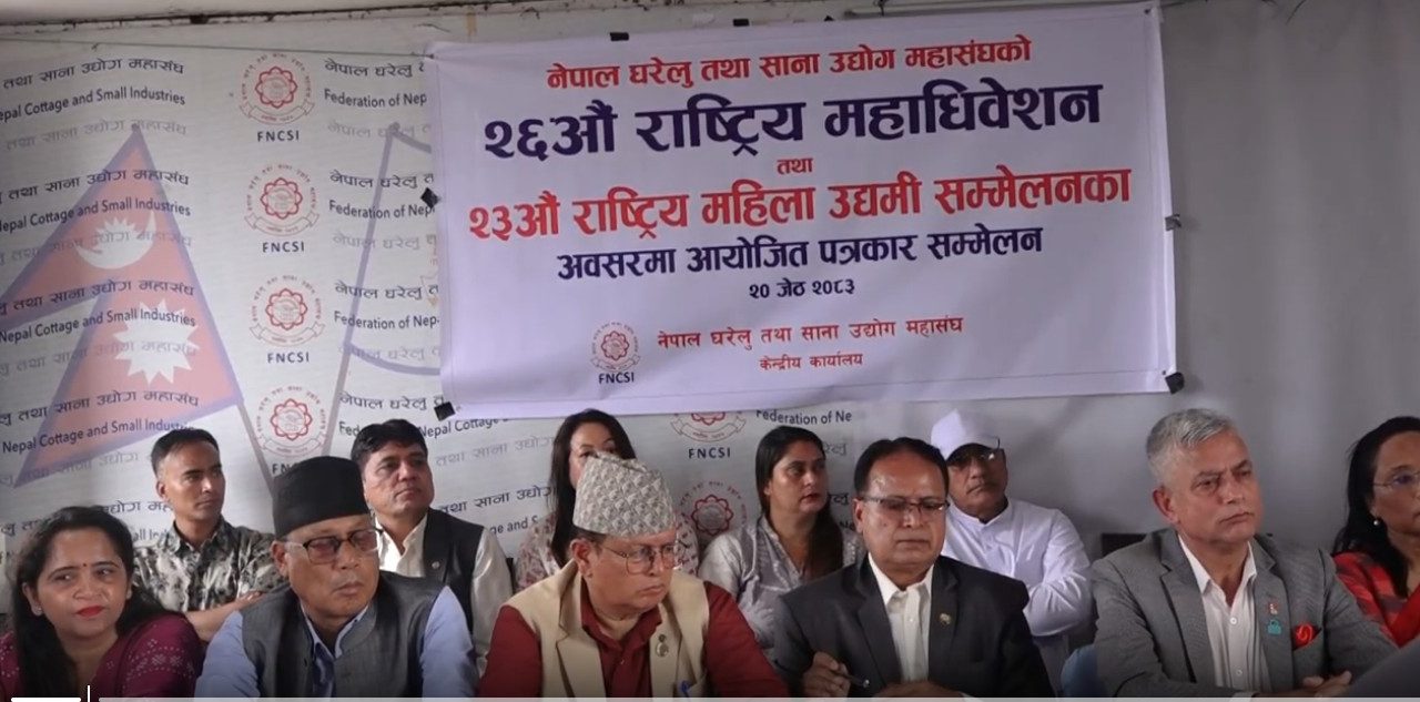 घरेलु महासंघ पत्रकार सम्मेलन