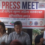 १०औं राष्ट्रिय खुला महिला बास्केटबल च्याम्पियनसिप आगामी असारको पहिलो साता आयोजना हुने