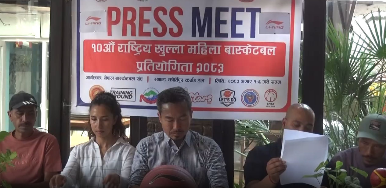 १०औं राष्ट्रिय खुला महिला बास्केटबल च्याम्पियनसिप आगामी असारको पहिलो साता आयोजना हुने